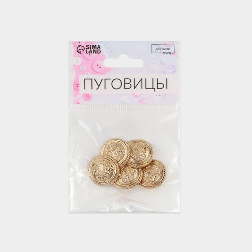 Пуговицы на ножке «Корона», металлические, d=20 мм, набор 5 шт., цвет золотой