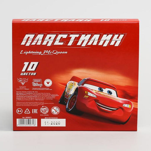 Пластилин 10 цветов 150 г «Чемпион, Тачки»