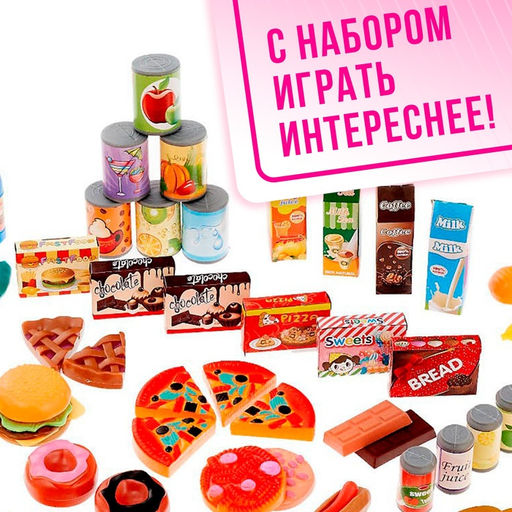 Игровой набор продуктов Гурман, 120 предметов - Simaland фото 4