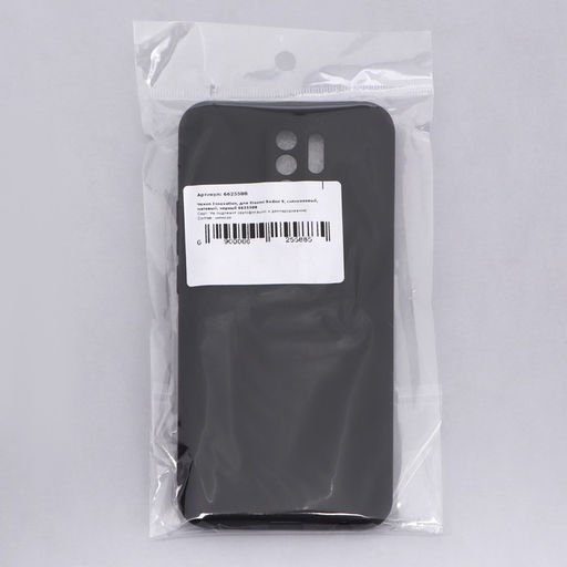 Чехол Innovation, для Xiaomi Redmi 9, силиконовый, матовый, черный