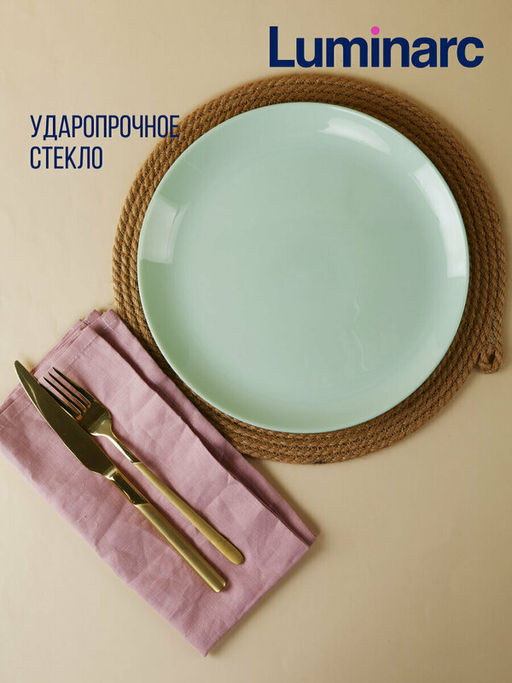 Тарелка обеденная ДИВАЛИ ПАРАДАЙЗ ГРИН 25см арт.V5839 /Люминарк/ - Luminarc фото 4