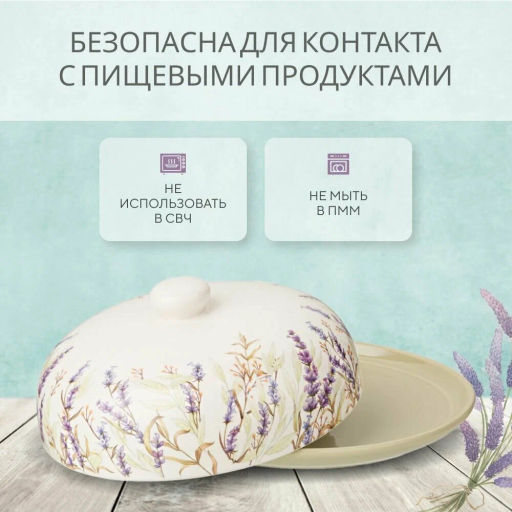 Блюдо для блинов Душа прованса 23*23 см. высота=10 см. 358-2056 - Арти-м фото 6