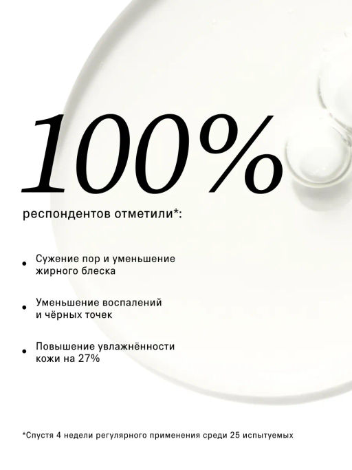 Сыворотка для лица очищающая от прыщей и акне 50 мл - The act фото 3