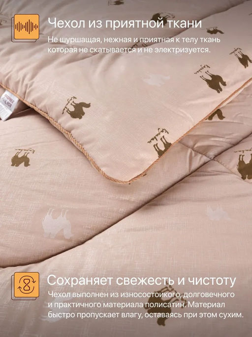 Одеяло Караван зимнее поплекс - Фабрика снов фото 3