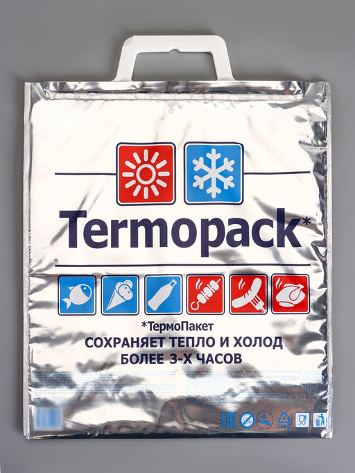 Термопакет 32×35 см трёхслойный, для еды, холодных и горячих продуктов