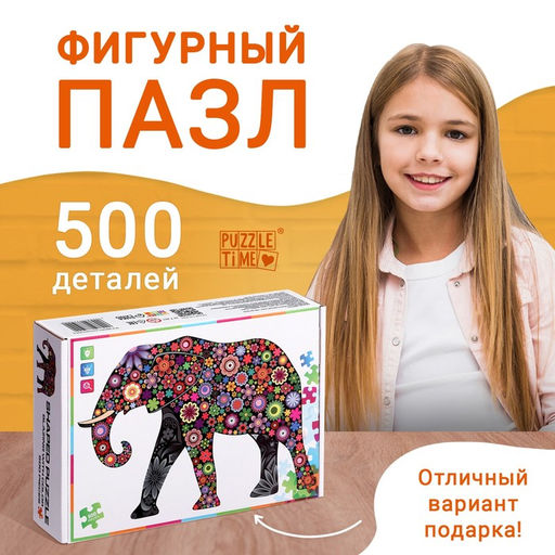 Цена за 2 шт. Пазл фигурный «Фантазийный слон», 500 деталей