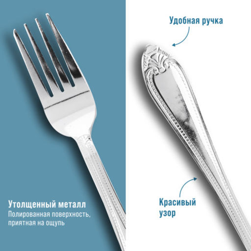 9-31537 Вилки столовые 6шт нерж/ст MB (х80) - Mayer&boch фото 5