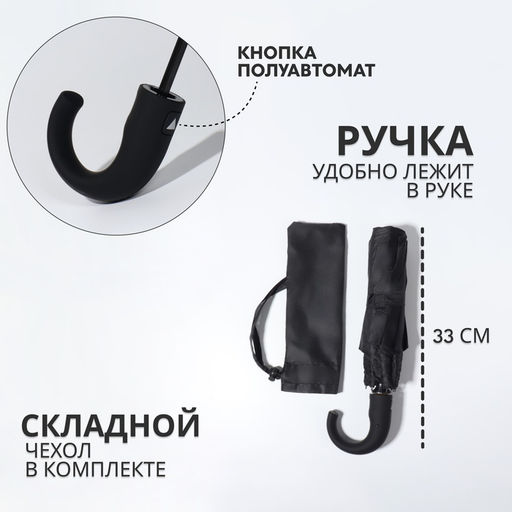 Зонт полуавтоматический «Мрак», эпонж, 3 сложения, 8 спиц, R=47/55 см, d=94 см, чёрный