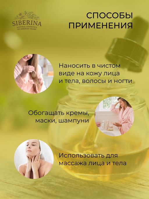 Масло рисовых отрубей раф. - Siberina фото 8