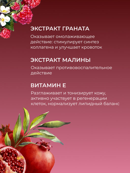 Тоник для лица и зоны вокруг глаз Омолаживающий 200 мл - Siberina фото 7