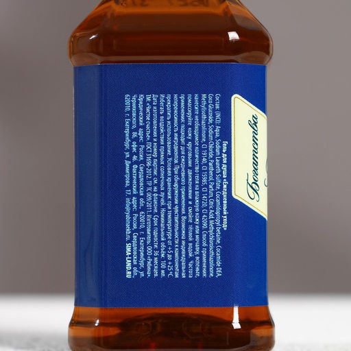 Подарочный набор «Для настоящего мужчины», гель для душа во флаконах виски, 4×100 мл