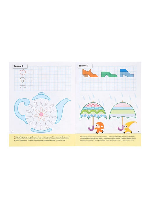Рабочие тетради «Математика, прописи, развитие речи, уроки грамоты» 5+, набор 4 шт., МИКС