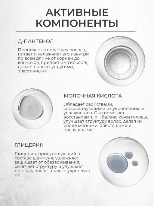 Маска для волос от выпадения - Сакские грязи фото 6