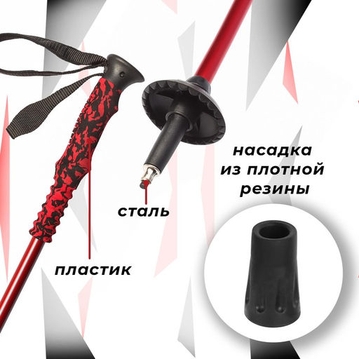 Палка для скандинавской ходьбы ONLITOP, телескопическая, 3 секции, алюминий, до 135 см, 1 шт., цвет красный/синий,  фото 7