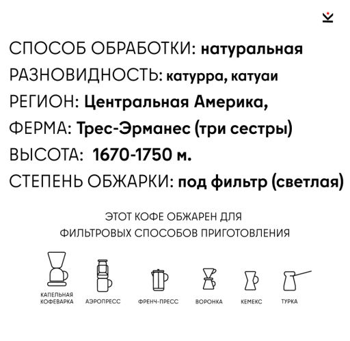 Кофе Коста-Рика Трес Эрманас  фильтр / молотый - Калипсо фото 3