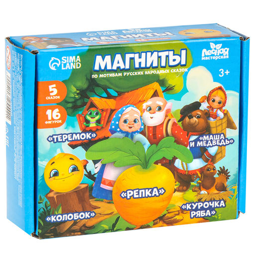 Магниты Любимые сказки - Лесная мастерская фото 10