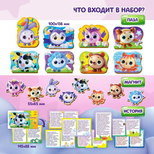 Пазлы из дерева в яйце «Кругляшки», книжка, магнит, МИКС