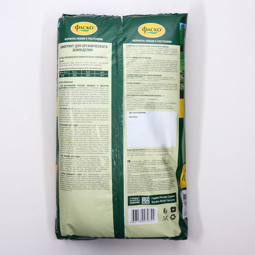 Грунт для рассады и органического земледелия Фаско с биогумусом 50л