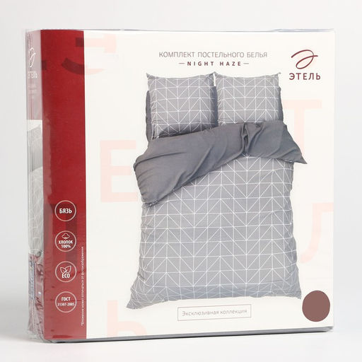 Постельное бельё Этель дуэт Night haze 143х215 см - 2 шт, 220х240 см, 70х70 см -2 шт  фото 12