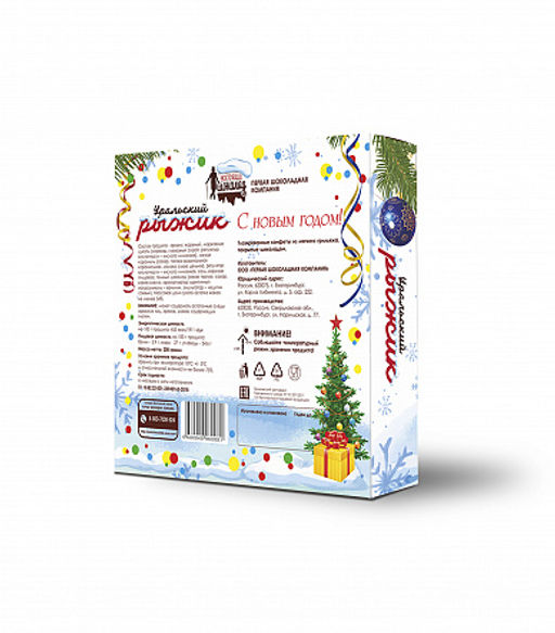 Уральский рыжик НОВОГОДНИЙ 200гр - Первая шоколадная компания фото 2