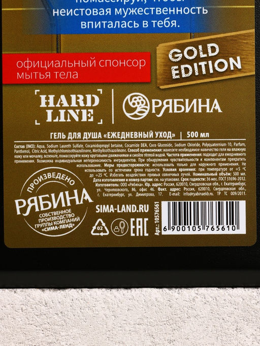 Подарочный набор Настоящему мужику, гель для душа канистра 500 мл и стакан с пулей, HARD LINE  фото 5