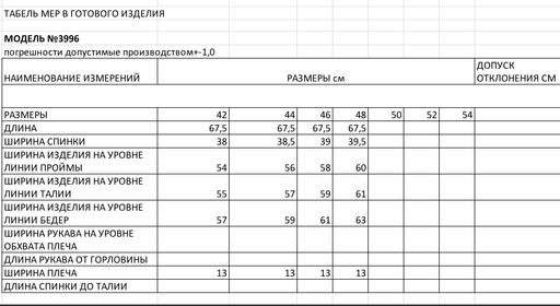 Жилет женский - Elletto фото 5