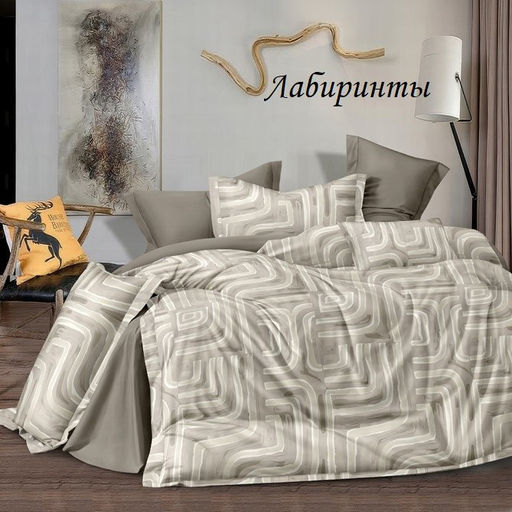 Комплект постельного белья Лабиринт, САТИН ЭЛИТ 1,5 сп