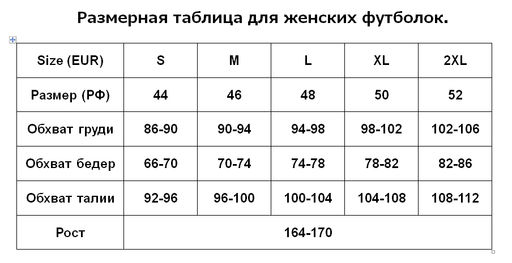 LUI et ELLE/ Футболка женская  фото 6