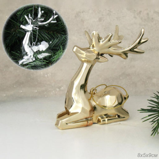 Новогоднее украшение Олень 8x5х9 см / LF-7152G/S /уп 340/ (Золото) - Галеонтрейд фото 4