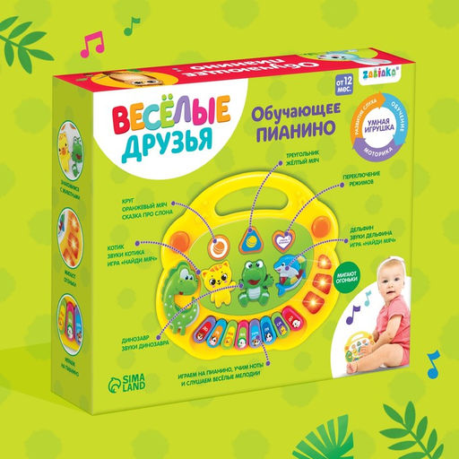 Музыкальная игрушка-пианино Весёлые зверята-1, световые эффекты, 7 режимов, 30 звуков, цвета МИКС - Zabiaka фото 8