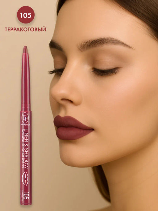 TF Карандаш для губ LINER SHADOW CU19 тон 105 терракотовый