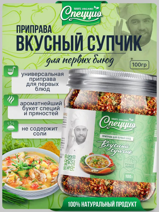 Вкусный супчик
