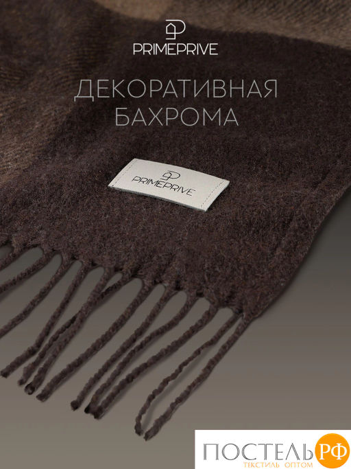 Плед Prime Prive АКСЕЛЬ коричн. 100% шерсть, 325 г/м2  фото 9