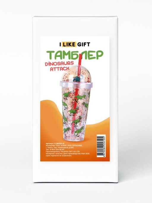 Тамблер iLikeGift "Dinosaurs attack", green (380 мл)