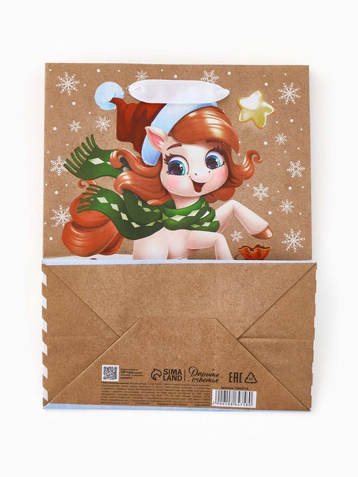 Цена за 4 шт. Пакет подарочный крафтовый вертикальный С Новым 2026 годом!, лошадь MS 18 ? 23 ? 10 см