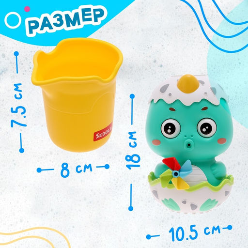 Игрушка для ванны лейка-брызгалка Дракоша - Simaland фото 2