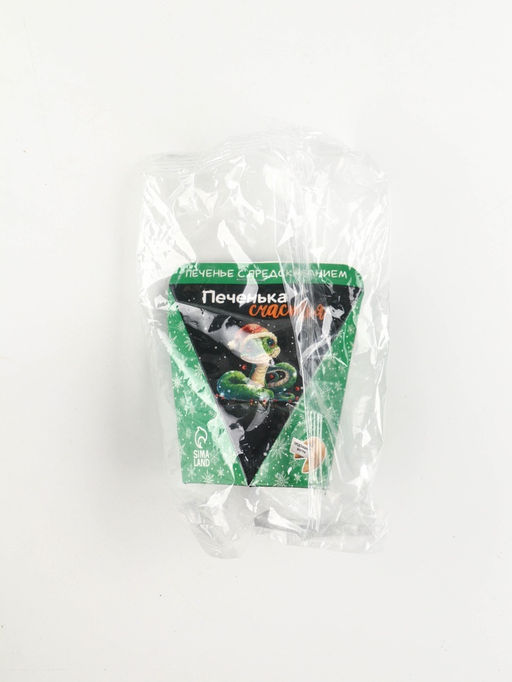 Цена за 2 шт. Печенье с предсказанием 23 февраля, 6 г