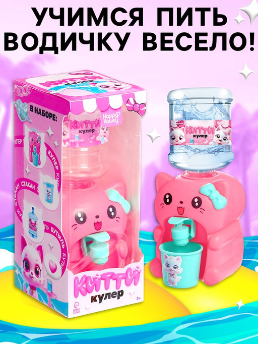 Кулер детский для воды Китти, 180 мл - Happy valley фото 4