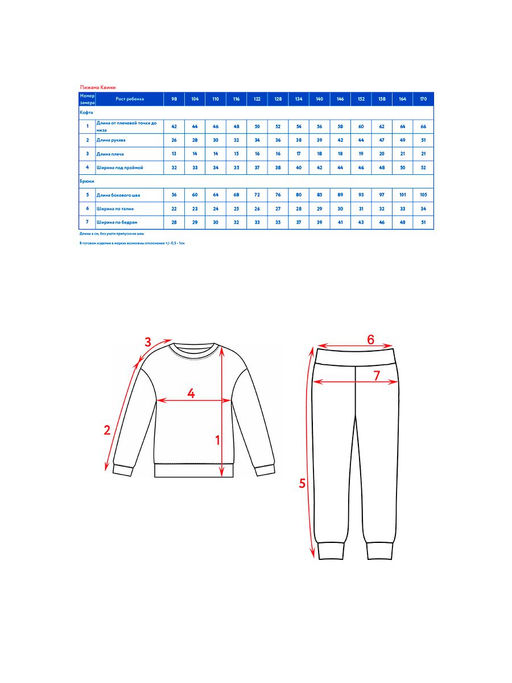 Пижама детск. Квини - Oldos фото 6
