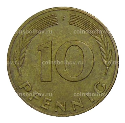 10 пфеннигов 1988 года F Германия