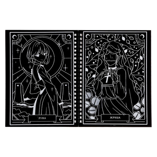 Гравюры Магическое таро 8 гравюр, Аниме - Буква-ленд фото 3