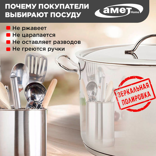 Кастрюля 14,0л цельнотянутая (316 мм) с ТРС-3 арт.1с2222 Аша
