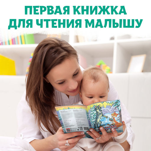 Сказка Лисичка-сестричка и серый волк, на казахском языке, 12 стр. - Буква-ленд фото 3