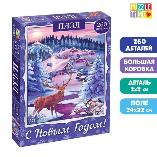 Пазл Волшебство Нового года, большая подарочная коробка, 260 элементов - Puzzle time фото 5