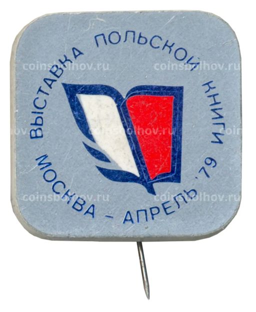Значок Выставка польской книги в Москве 1979