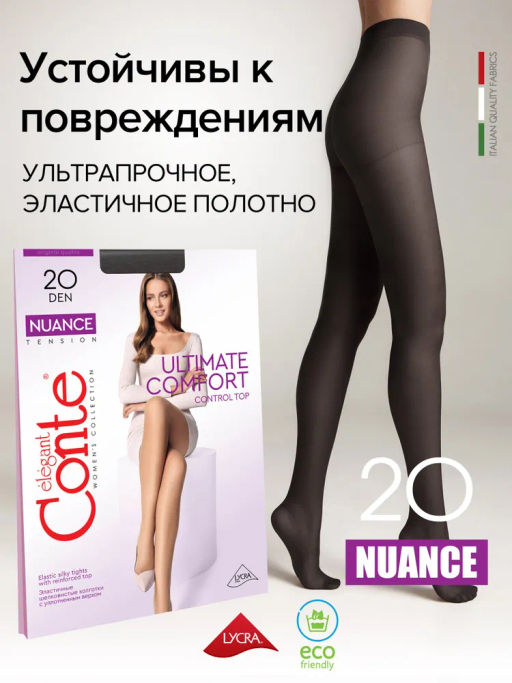 Колготки Conte Nuance 20 - Conte elegant фото 22