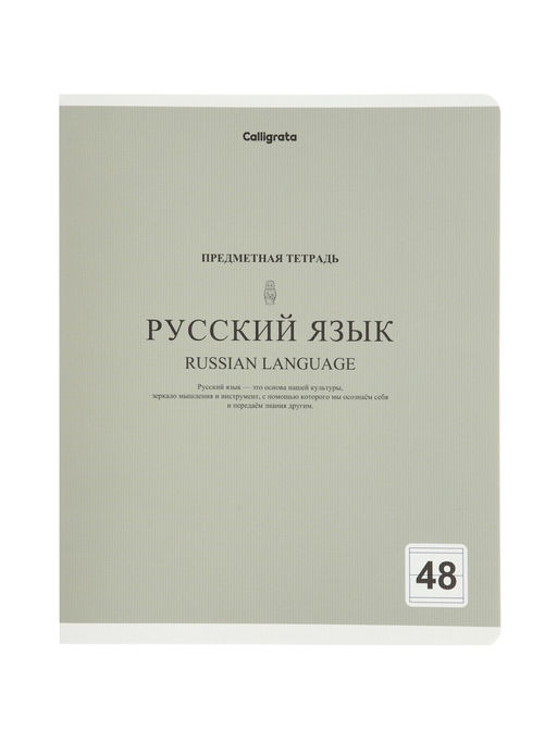 Тетради предметные 12 шт. 48 листов, справочная информация, 60 г, пастельные