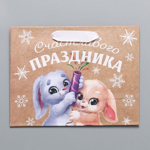 Пакет подарочный новогодний крафтовый горизонтальный «Хлопушки», MS 23 х 18 х 10 см