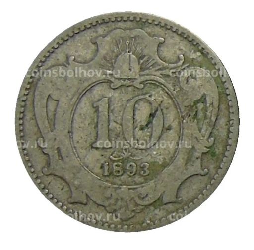 10 геллеров 1893 года Австрия