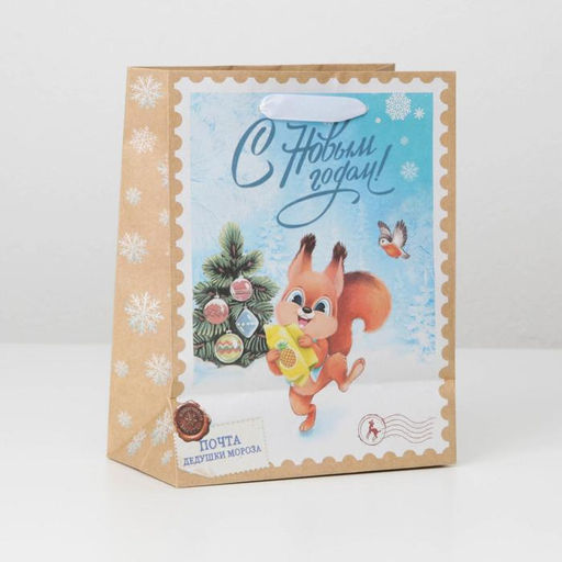 Пакет подарочный новогодний крафтовый «Белочка», MS 18 х 23 х 10 см